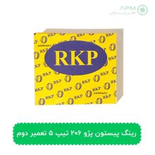 رینگ پیستون پژو ۲۰۶ تیپ ۵ تعمیر دوم | خرید قطعه اصلی موتور TU5 از اطلس پارس ماژان